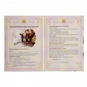 Свадебный диплом, Технический паспорт невесты ламинация, 150х215 мм
