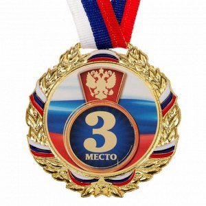 Медаль призовая 006 "3 место"