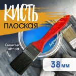 Кисть плоская ЛОМ, смешанная щетина, деревянная рукоятка, 1.5&quot;, 38 мм