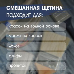 TUNDRA Кисть плоская ТУНДРА, смешанная щетина, пластиковая рукоятка, 4&quot;, 100 мм