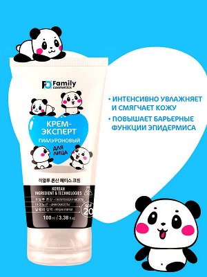 Крем эксперт для лица Гиалуроновый SPF-20 100мл
