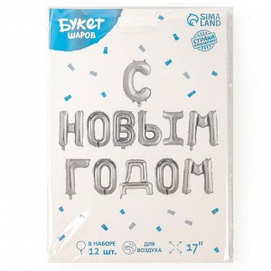 Воздушный шар фольгированный 17", серебряный