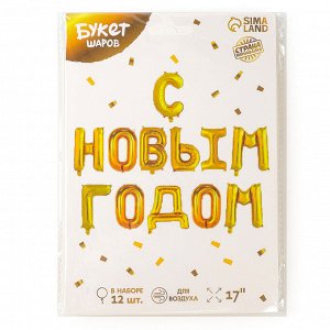 Воздушный шар фольгированный 17", золотой