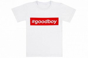 Футболка "#goodboy" (супрем)