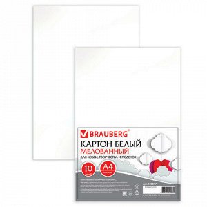 Белый картон А4 МЕЛОВАННЫЙ, 10 листов, 235 г/м2, BRAUBERG, 2