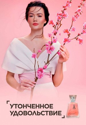 Парфюмерная вода для женщин Kaori