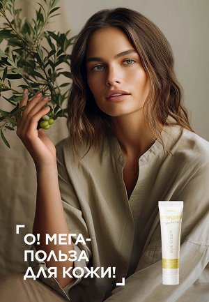 Крем для век Omegahit