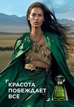 Парфюмерная вода для женщин Arvanta