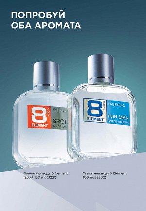 Туалетная вода для мужчин 8 Element