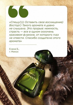 Парфюмерная вода для женщин Arvanta