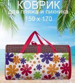 Home Story — пляжный сезон в разгаре