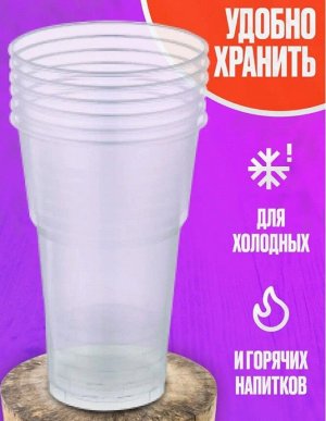 Стаканы одноразовые 500 мл