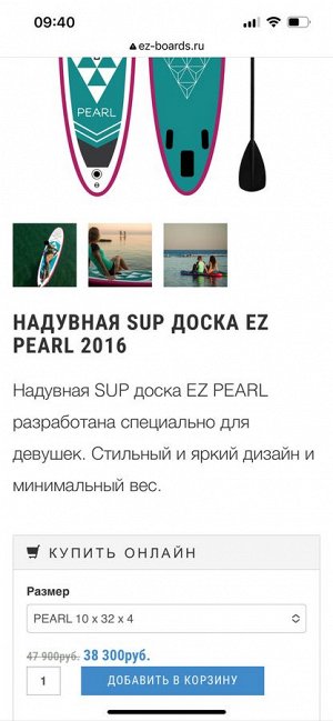 Сап доска sup board EZ Pearl