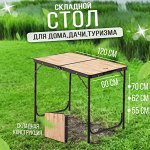 Туристические столы