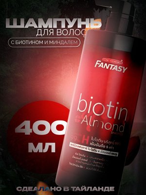 Шампунь для волос Shampoo CAREBEAU Biotin & Almond 400мл