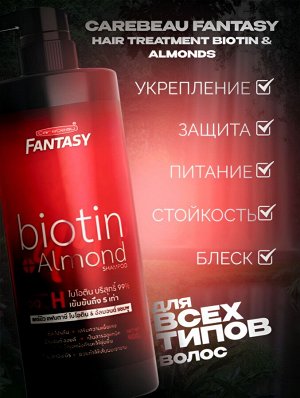 Шампунь для волос Shampoo CAREBEAU Biotin & Almond 400мл