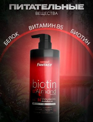 Шампунь для волос Shampoo CAREBEAU Biotin & Almond 400мл