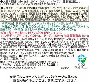 DEAR NATURA - изофлавон сои с коллагеном и молочнокислыми бактериями