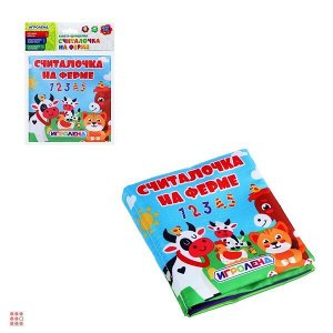 Книга-шуршалка текстильная, ТС ткань, 13х18х1 см