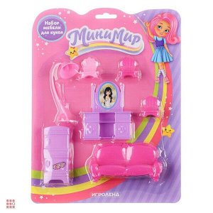 Набор игровой "Минимир", мебель для куклы, 21х28х3см, 10 диз