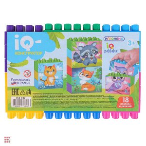 IQ-конструктор "Весёлый зоопарк", 18 дет., пластик, 14х20, 5х3см