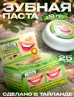 Зубная паста GREEN HERB + бонус мини упаковка 10 г