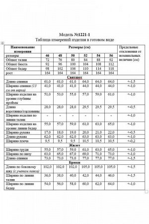Женский брючный комплект с жилетом