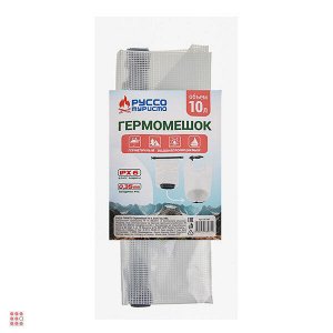 Гермомешок РУССО ТУРИСТО, 10л, 21x47см