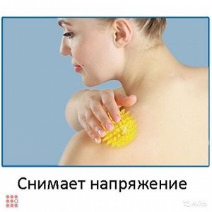 Массажер «Чудо-мячик МИНИ»