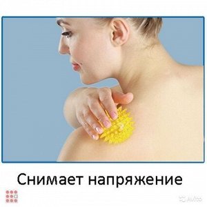 Массажер «Чудо-мячик»