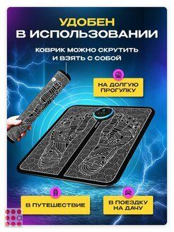 Альфа812 Массажер для ног, электрический коврик мио стимулятор