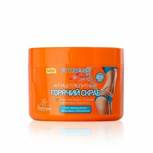 ФЛОРЕСАН Ф-465 FITNESS BODY Скраб для тела антицеллюлитный 500 мл