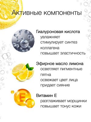 ФЛОРЕСАН Ф-354 Sparkling Lemon Гиалуроновая сыворотка для лица 30 мл