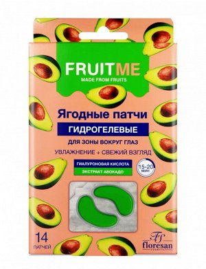 ФЛОРЕСАН Ф-774 FRUITME Гидрогелевые патчи Гиалуроновая кислота+экстракт авокадо 14 шт (7 пар)