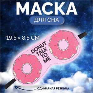 Маска для сна «Пончики» 19.5x8.5 см, резинка одинарная, розовая