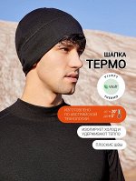ТЕРМОШАПКА МОЛОДЕЖНАЯ