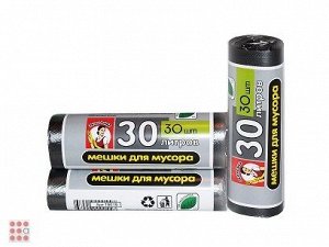 Мешки для мусора 30л  эконом 30шт