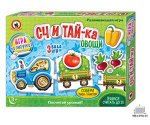 Игра на липучках &quot;Считай-ка&quot; Овощи