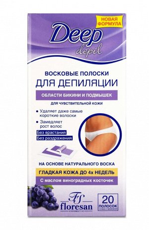 Восковые полоски для депиляции области бикини и подмышек, 20шт
