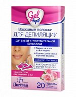 ФЛОРЕСАН Ф-607 GEL DEPIL Восковые полоски для депиляции  чувствительной кожи  лица (20 полосок)