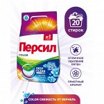 Стиральный порошок ПЕРСИЛ  Колор Свежесть от Вернель 3кг