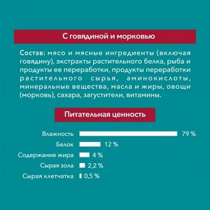 Влажный корм Purina ONE для взрослых кошек, с говядиной и морковью, пауч, 75г