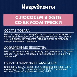 Влажный корм Felix Sensations для взрослых кошек, с лососем в желе с добавлением трески 75 г