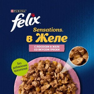 Влажный корм Felix Sensations для взрослых кошек, с лососем в желе с добавлением трески 75 г