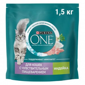 Сухой корм Purina ONE® полнорационный для кошек с чувствительным пищеварением, с высоким содержанием индейки, 1,5 кг