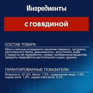 Влажный корм Felix Суп для взрослых кошек, с говядиной, пауч, 48г