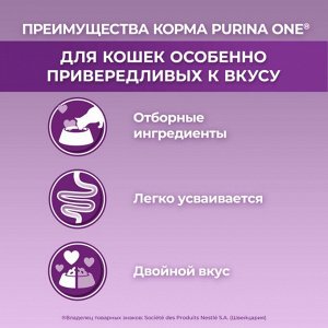 Purina ONE Приверед Кош Инд Утка Морк 26x75g