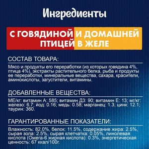 Влажный корм Felix Аппетитные кусочки, Двойная вкуснятина для взрослых кошек, с говядиной и домашней птицей, в желе 75 г
