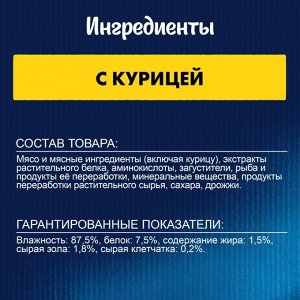 Влажный корм Felix Суп для взрослых кошек, с курицей, пауч, 48г