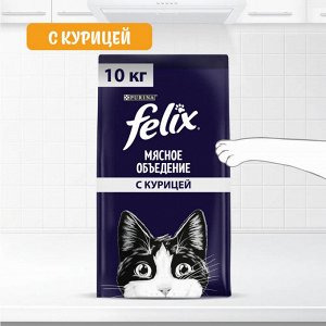 Сухой корм Felix® Мясное объедение® для взрослых кошек, с курицей, Мешок, 10 кг